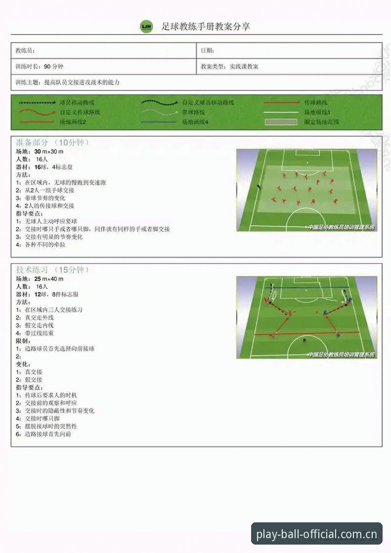 曼联中场补强计划完整指南：托纳利与埃德松转会动态解读